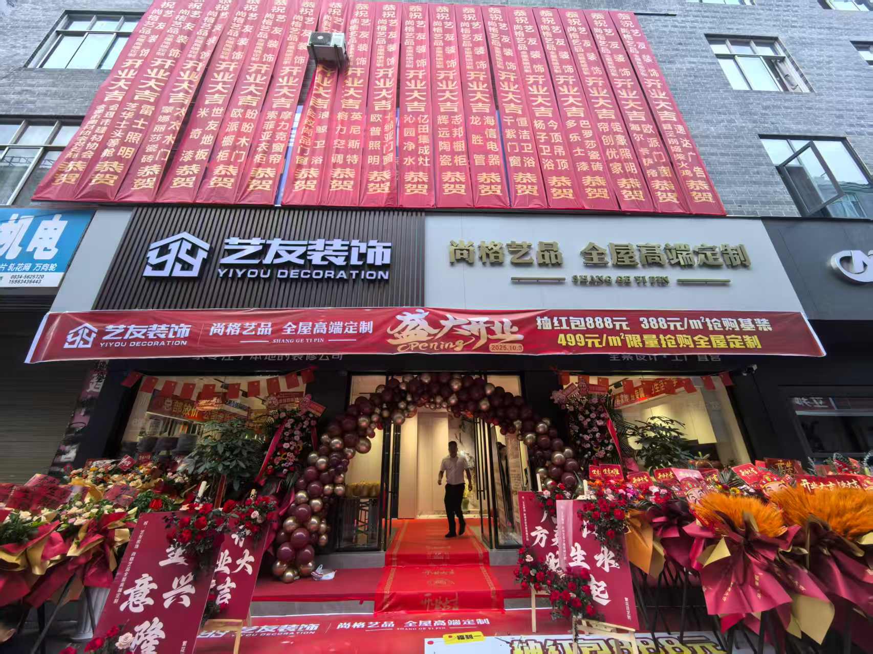 凉山专卖店开业